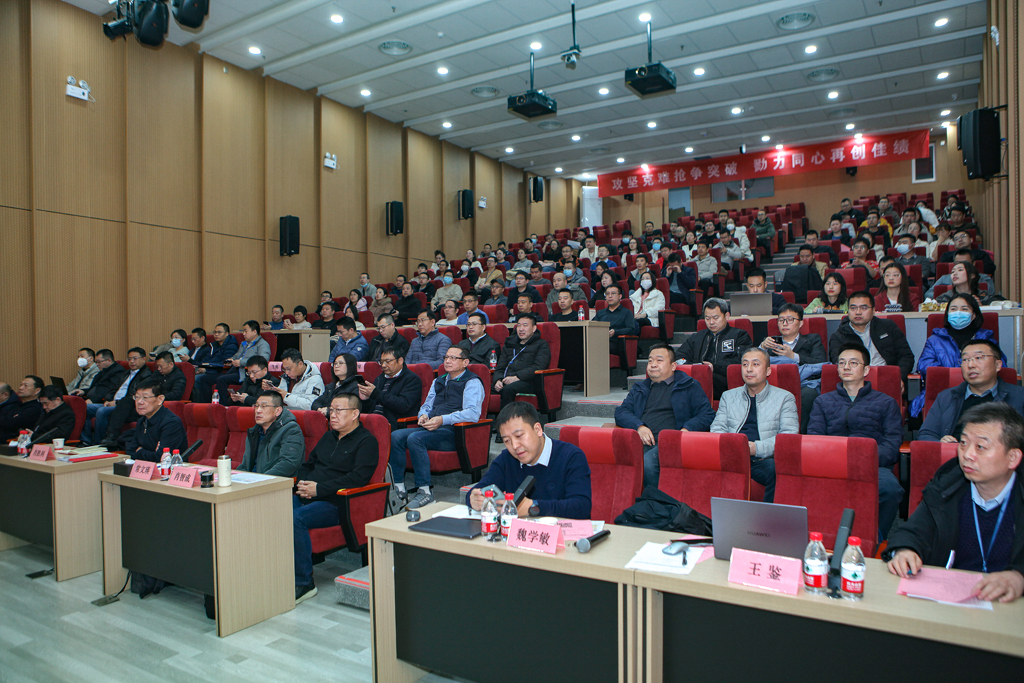 KS体育微电召开2023年度经营班子述职大会